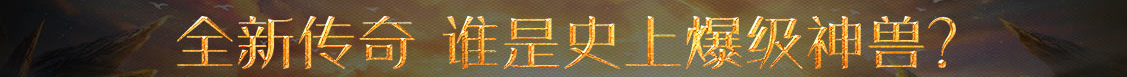 獨家網